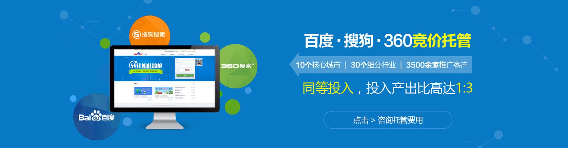 北海sem优化